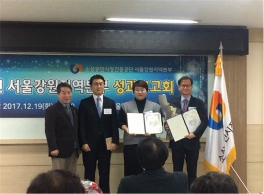 비즈플랜이 소상공인시장진흥공단 서울강원지역본부에서 열린 '2017 소상공인시장진흥공단 서울강원지역본부 성과보고회'에서 공로상을 수상했다. 왼쪽부터 맹철령 소상공인시장진흥공단 서울강원지역본부장, 김상범 플레이앤펀 대표, 송수연 비즈플랜 이사, 김기한 서진공인중개사사무소 대표. 비즈플랜 제공